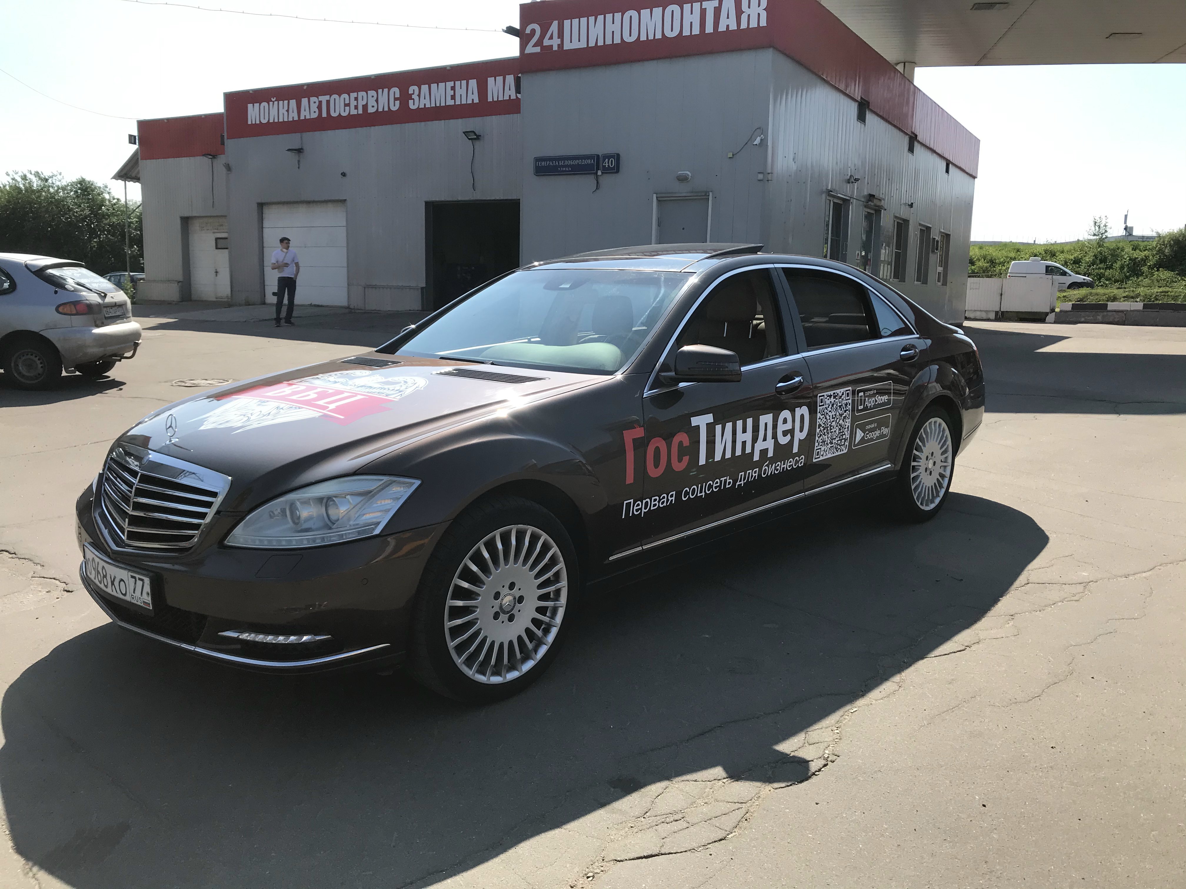 Реклама на автомобиле